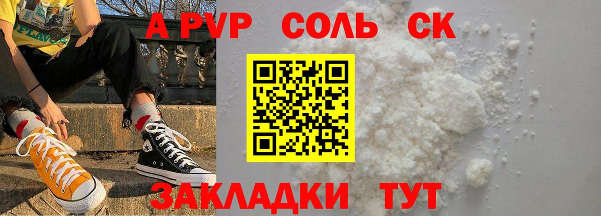 Alfa_PVP СК КРИС  купить закладку  Вязьма  Вход с VPN  Alfa_PVP СК КРИС  Альфа ПВП 