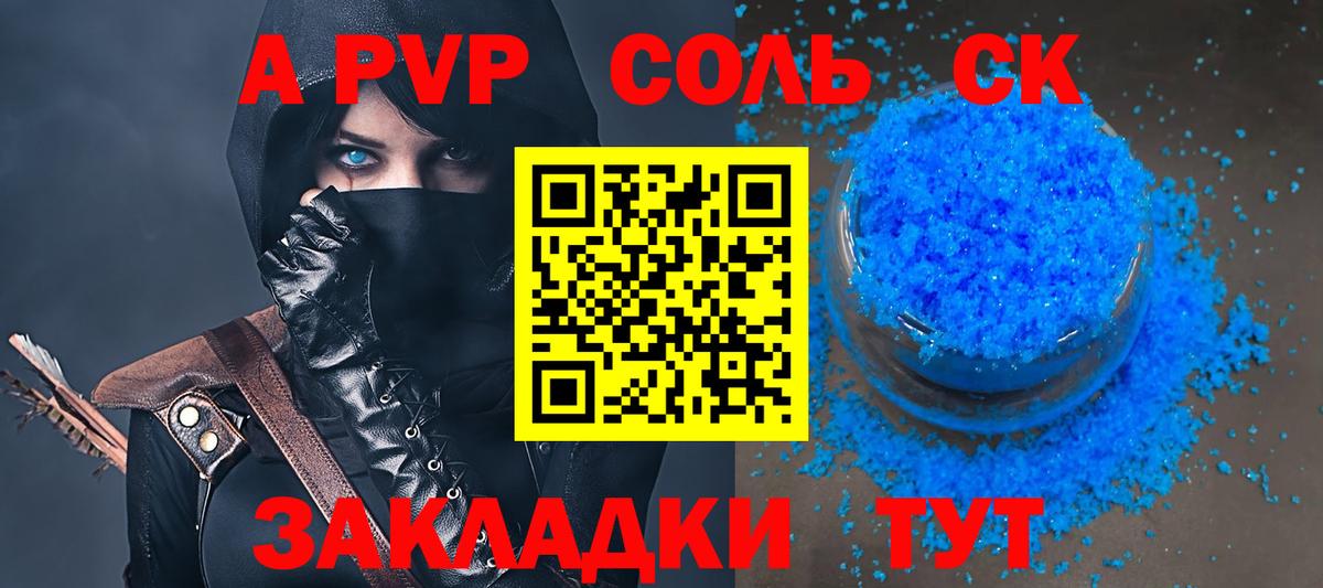 Alfa_PVP мука Вязьма