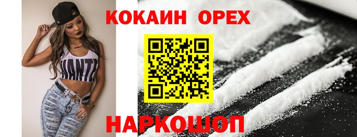 Cocaine  Вход с VPN  КОКАИН Перу  Вязьма  COCAIN Боливия 