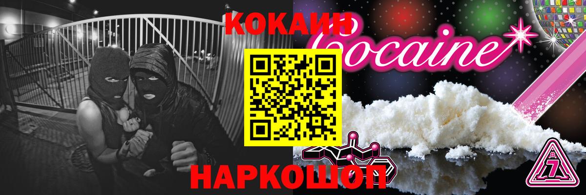 КОКАИН FishScale Вязьма