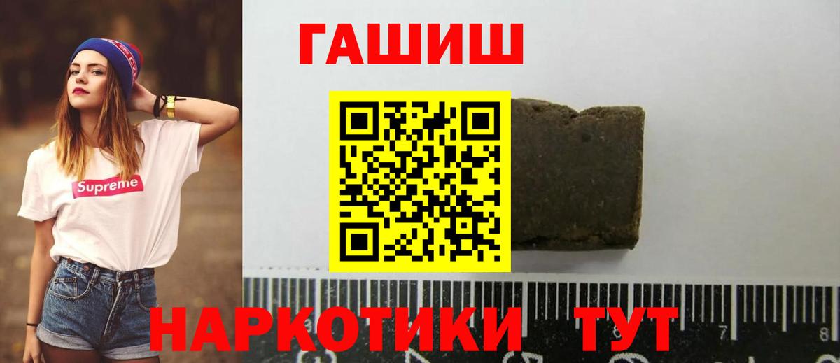 ГАШ индика сатива Вязьма