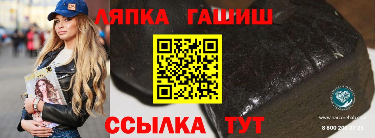 Вязьма  ГАШИШ Premium  ГАШ  Вход с VPN  Гашиш hashish 