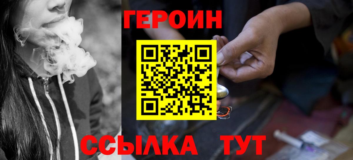 Вязьма  ГЕРОИН хмурый  Вход с VPN 