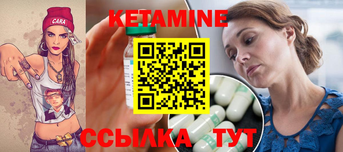 КЕТАМИН VHQ  КЕТАМИН ketamine  Вязьма  Вход с VPN 