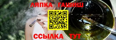 гашишное масло Можайск