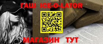 гашишное масло Можайск