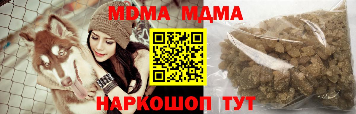 Вязьма  MDMA VHQ  МДМА кристаллы  MDMA  Вход с VPN 