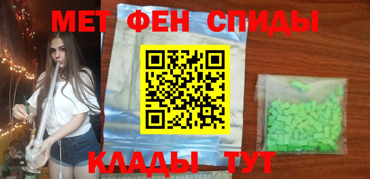 Метамфетамин кристалл  Вход с VPN  Вязьма 