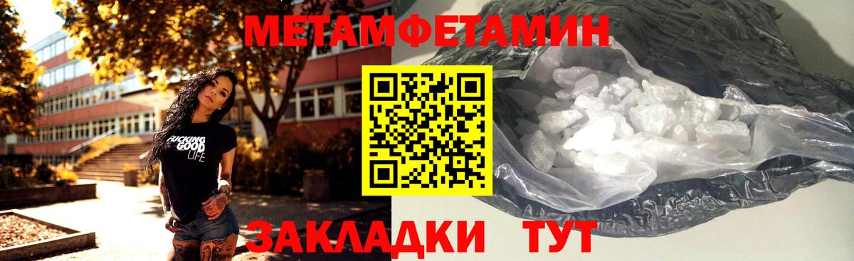 Метамфетамин пудра Вязьма