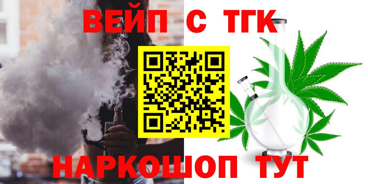 Дистиллят ТГК вейп Вязьма