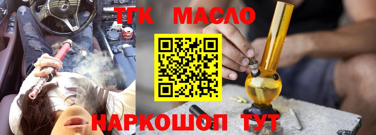 ТГК вейп с тгк  Дистиллят ТГК вейп с тгк  где найти наркотики  Вязьма  Вход с VPN 