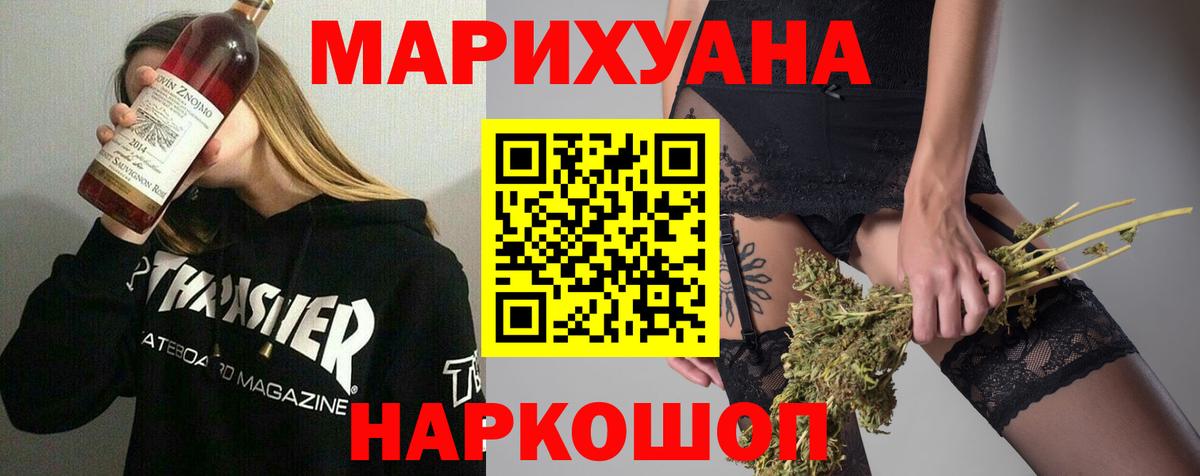 Марихуана тримм Вязьма